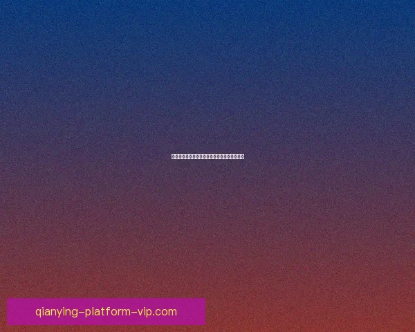 千赢真人娱乐最新玩法攻略全面解析与技巧分享 千赢真人娱乐最新玩法攻略全面解析与技巧分享