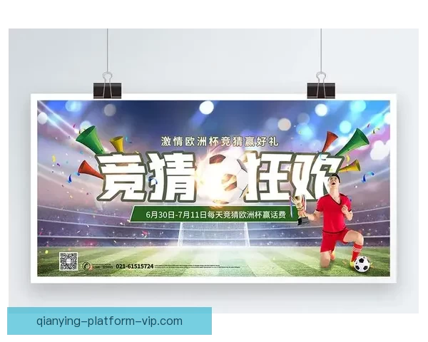 全面解析体育竞猜趋势与策略：如何提高投注精准度与赢率